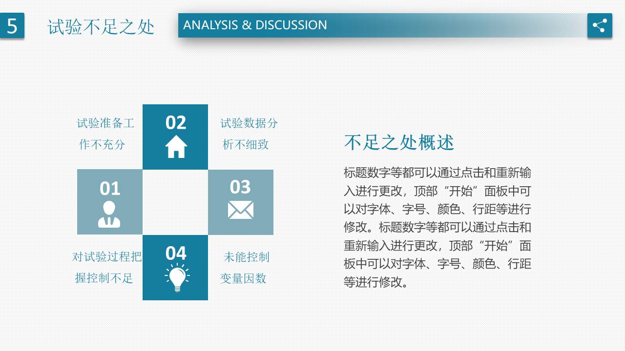 毕业答辩 (37).pptx